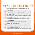 탑클래스스피치웅변교습소