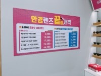 으뜸플러스안경 광명소하점