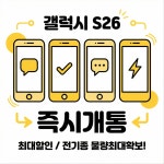 신분당(서현)대리점 | SK텔레콤 새서울대리점 서현직영점