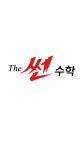 더쎈수학교습소