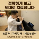 외갓집한의원 광주