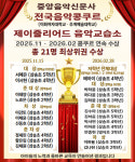 제이줄리어드음악교습소