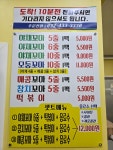 엄마손 김밥(우성점) | 엄마손꼬마김밥