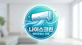 나이스크린