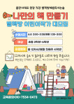 새빛해법독서논술교습소 | 별책방해법독서논술교습소