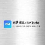 비엠테크구내식당 | 비엠테크
