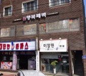 공작폐백용품점 | 행복폐백