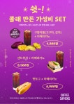 메가엠지씨커피구로대륭포스트8차점 | 커피사피엔스 구로대륭포스트7차점