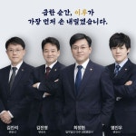 법무법인 이루 서울분사무소