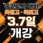 장흥이레학원 | 이레학원 옥정관