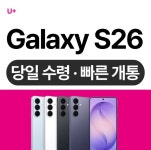 구피샵 화곡남부점 | LG유플러스 화곡동 남부시장점