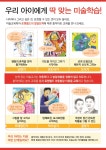 홍익아트 방문미술 청주지사