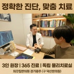 외갓집한의원 광주