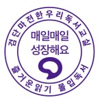 성성한우리독서토론논술교습소 | 한우리독서토론논술 검단마전논술교습소