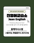 진샘영어교습소 | 진영어교습소