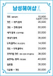김경만남성헤어 | 남성헤어샵
