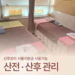 황실약손체형관리실 | 약손관리