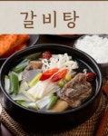 해송가마솥나주곰탕 | 가마솥나주곰탕