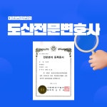 한려법무법인창원분사무소 | 법무법인태광 창원분사무소 회생파산 센터