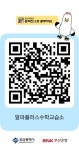연세알파수학교습소 | 알파수학교습소