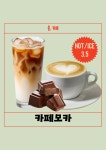 단백한힐링카페온 | 온, 카페