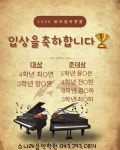 소나레음악교습소 | 소나레 음악학원