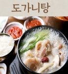 해송가마솥나주곰탕 | 가마솥나주곰탕