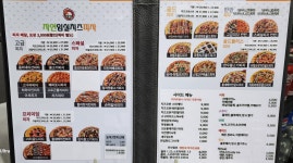 자연임실치즈피자&심봉사도로케 문경새재점 | 자연임실치즈피자&심봉사도로케 문경점촌점