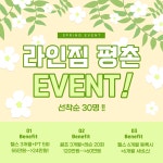 라인짐휘트니스 골프연습장