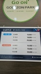 골프존파크 봉곡 파아란스크린
