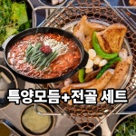 후기