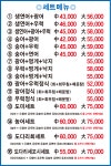 싱싱회수산민수산 | 마곡회포차 싱싱수산 마곡본점