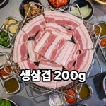 뚱보집부산양대창