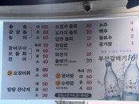 민지회장어구이