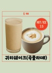 단백한힐링카페온 | 온, 카페