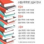 임쌤곱하기김쌤수학단과학원 | 수쌤수학학원