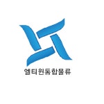 엘티윈통합물류
