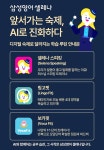 까치울삼성영어교습소 | 삼성영어 까치울교실