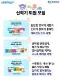 스마트해법영어 에듀JE영어교습소