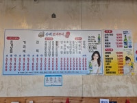 옥상조개구이&홍게무한리필더완동해묵호지점 | 동해조개구이
