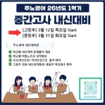 주노영어학원