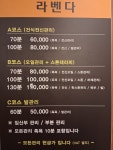 라벤다