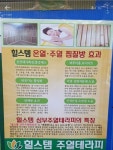 힐스템생활건강장곡지점 | 힐스템생활건강 화곡지점