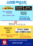 송내스마트해법수학영어보습학원 | 스마트해법수학 고대티그리스보습학원