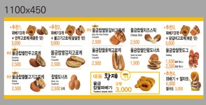 황제꽈배기신기점 | 황제찹쌀꽈배기