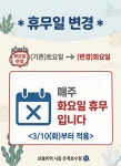 지에스은계호수점 | 보돌미역 시흥은계호수점