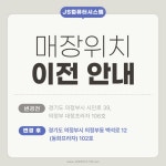 비즈정보,현진컴퓨터 | JS컴퓨터시스템