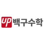 백구수학