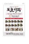 지에스은계호수점 | 보돌미역 시흥은계호수점