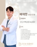 류인광동물병원 | 아이본동물병원